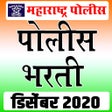 程序图标：Maharashtra Police Bharti…