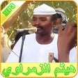 أيقونة البرنامج: هيثم الزمراوي