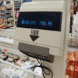 Programikonen: Store Scanner Sound Check…