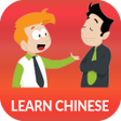 程序图标: Learn Chinese daily - Awa…