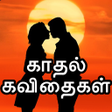 Programikonen: Love Quotes Tamil Smile Q…