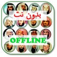Ícone do programa: Ultimate Ruqyah Shariah M…