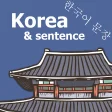 Korean sentence