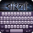 Ikona programu: Bangali English Keyboard