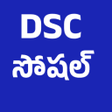 Иконка программы: DSC Social Studies SA SGT…