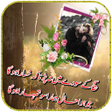 Programikonen: Urdu Love Poetry Photo Fr…