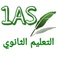 Programikonen: اختبارات الاولى جذع مشترك…