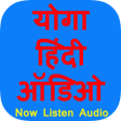 Programikonen: Yoga Hindi Audio