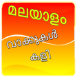 程序图标：Malayalam Word Game