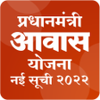 Icon of program: आवस यजन क नई सच 2022