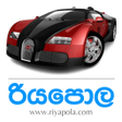 プログラムのアイコン: Riyapola.com