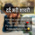 أيقونة البرنامج: Dard bhari Shayari - Brok…