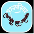 Icon of program: सराव प्रश्नपत्रिका | ques…