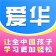 ไอคอนของโปรแกรม: 爱华课堂