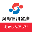 プログラムのアイコン：おかしんアプリ