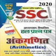 Ikon program: SSC : Math Book Offline h…