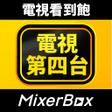 プログラムのアイコン：Taiwan Only TV Show App