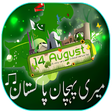أيقونة البرنامج: 14 August Mili Naghmy  Az…