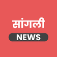 Programikonen: Sangli News App