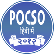 POCSO Act 2012 Hindi icon