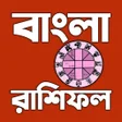 Icon of program: রশফল 2023 - Bangla Rashif…