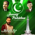 14 August Photo Frame-Pak flag