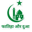 Ícone do programa: Fatiha Aur Dua