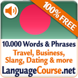 プログラムのアイコン：Learn Bengali Words Free