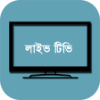 Bangla Television - BD TV