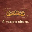 プログラムのアイコン：शर नवनथ भकतसर