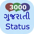 3000 Gujrati status