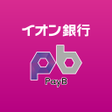 Programikonen: イオン銀行PayB(ペイビー)