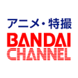 Programikonen: バンダイチャンネル見放題アプリ