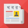 프로그램 아이콘: Khobor - All Bangla Newsp…