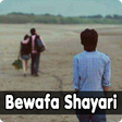 Bewafa Shayari - Bewafa Status icon