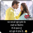 Hindi Sad Shayari Images