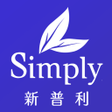 Programikonen: Simply新普利酵素
