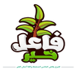 أيقونة البرنامج: فاعل خير - كافة أعمال الخ…