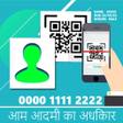 Icon of program: Adhar Card Link Mobile -H…