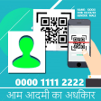 Adhar Card Link Mobile -How