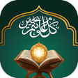 ไอคอนของโปรแกรม: Holy Quran - Muslim Sched…