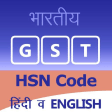 GST India : GST HSN Code & Tax Rate