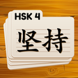 Ícone do programa: HSK 4 Chinese Flashcards