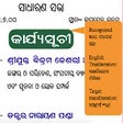 Programikonen: Indic OCR
