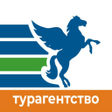 Пегас Туристик  Турагентство icon
