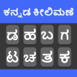 Kannada Typing Keyboard