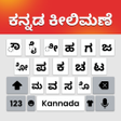 Ikona programu: Kannada Typing Keyboard