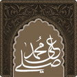 プログラムのアイコン：صلي على محمد