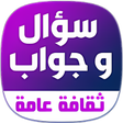 Programikonen: معلومات عامة في الثقافة ا…