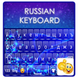 Symbol des Programms: Russian Keyboard